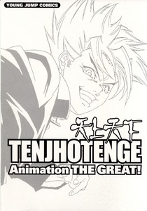 Artbook Tenjo Tenge