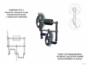 Губозакатывающая машинка