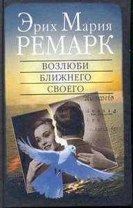 книги Зюскинда и Ремарка в оригинале