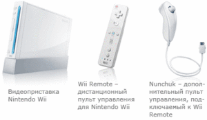 Nintendo Wii