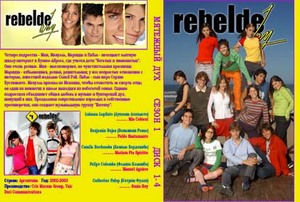 REBELDE WAY