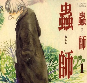 мангу Mushishi