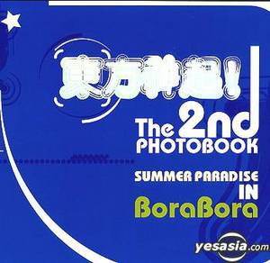 Dong Bang Shin Ki The 2nd Photo Book - Summer Paradise in Borabora