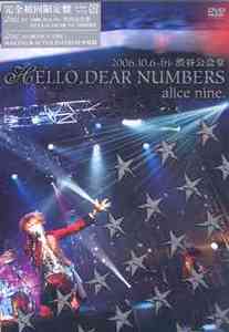 Alice nine DVD "Hello, Dear Numbers" [Limited Edition]