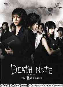 Death Note: the Last name