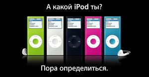 iPod