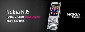 Хочу сотовый Nokia N95 или 8800!