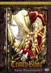 Trinity Blood vol. 2