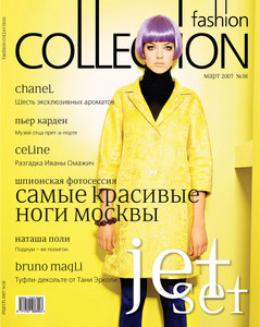 подписку на fashion collectoin