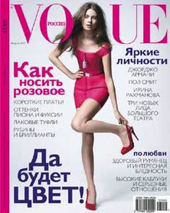 подписку на  Vogue