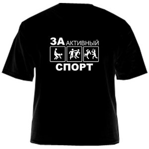 Майка "За активный спорт. Black"