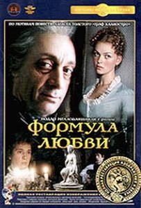 DVD "Формула любви"