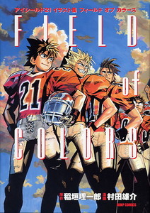 Eyeshield 21 Artbook