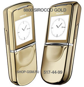 хочу именно Nokia 8800 Sirocco Gold Edition