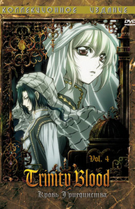 Trinity Blood vol.4