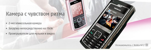 мобильный телефон Nokia N72