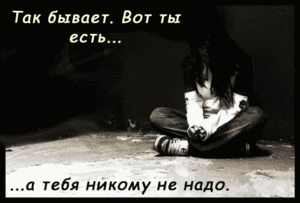 Хочу быть с ним