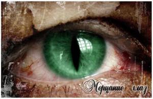 Глаз в банке