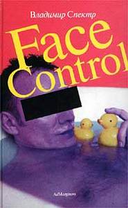 Владимир Спектр "Face Control"