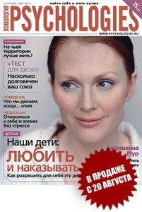 Журнал PSYCHOLOGIES