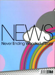 DVD Never Ending Wonderful Story