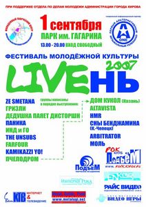 LIVEнь