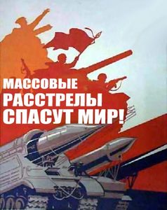 Смерть человечества