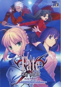 Fate/stay Night