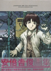 Артбук Serial Experiments Lain - An Omnipresence in the Wired