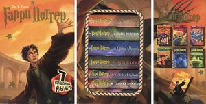 Гарри Поттер. Подарочный набор из 7 книг