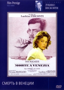 MORTE A VENEZIA (DEATH IN VENICE) / Смерть в Венеции