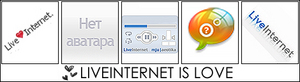 Хочу что бы сервер Liveinternet начал работать!!!