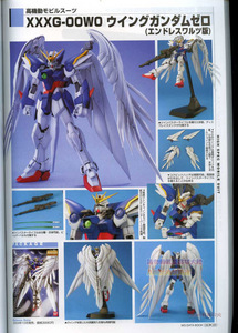 XXXG-00W0 Wing Gundam Zero Master Grade Series Model Kit