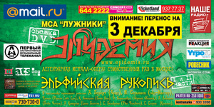 Пойти на ЭР-2