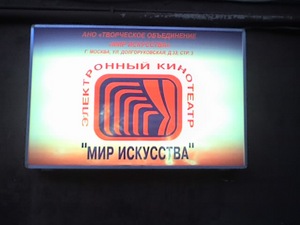 в Мир искусства