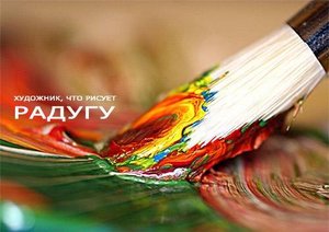 масляные краски