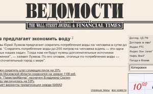 годовая подписка на "Ведомости"