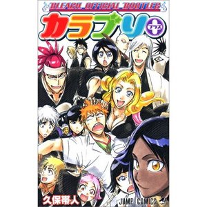 BLEACH OFFICIAL BOOTLEG (&#12472;&#12515;&#12531;&#12503;&#12539;&#12467;&#12511;&#12483;&#12463;&#12473;) (&#12467;&#12511;&#12