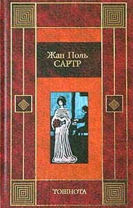 Жан-Поль Сартр