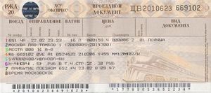 Билеты в Крым