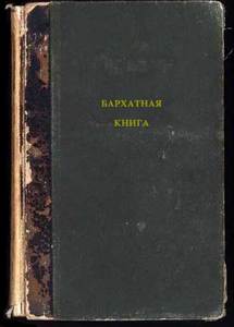 Много хороших толстых книг