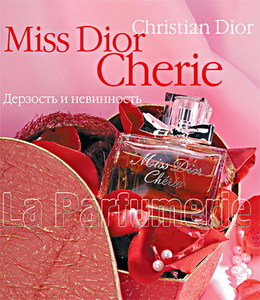 CHRISTIAN DIOR PARFUM MISS DIOR CHERIE туалетные духи 50 мл