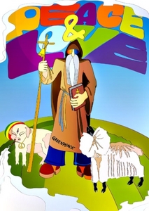 Мир во всем мире