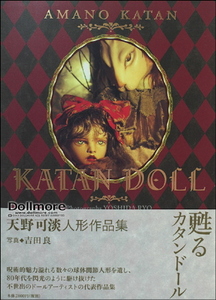 KATAN DOLL