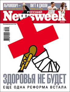 подписка на журнал "Русский Newsweek"