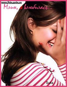 любить и быть любимой!!!))