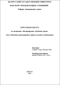скачать нормальную курсовую