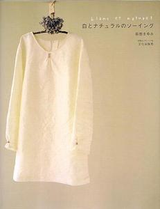 BLANC ET NATUREL - Japanese Clothes Pattern Book