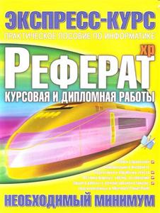 сделать курсовик по латыни