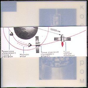 BAD SECTOR - КОСМОДРОМ (+EXTRA TRACKS)